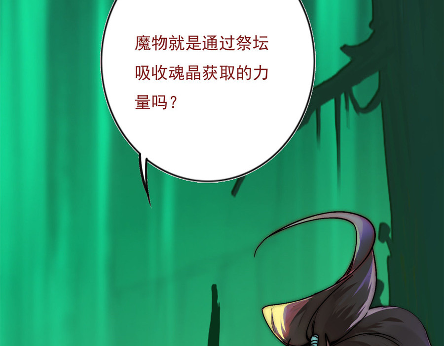 归来故事 第7-8回：英灵的踪迹 第36页