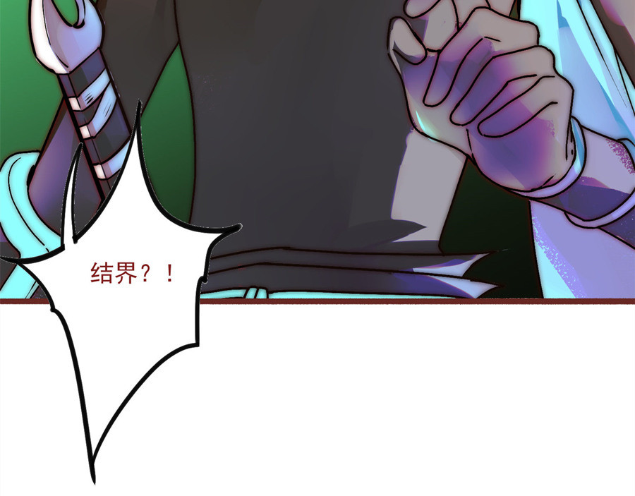 归来故事 第7-8回：英灵的踪迹 第42页