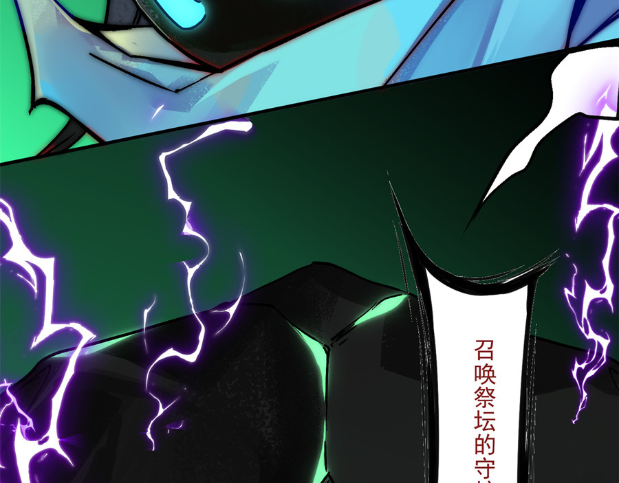归来故事 第7-8回：英灵的踪迹 第6页