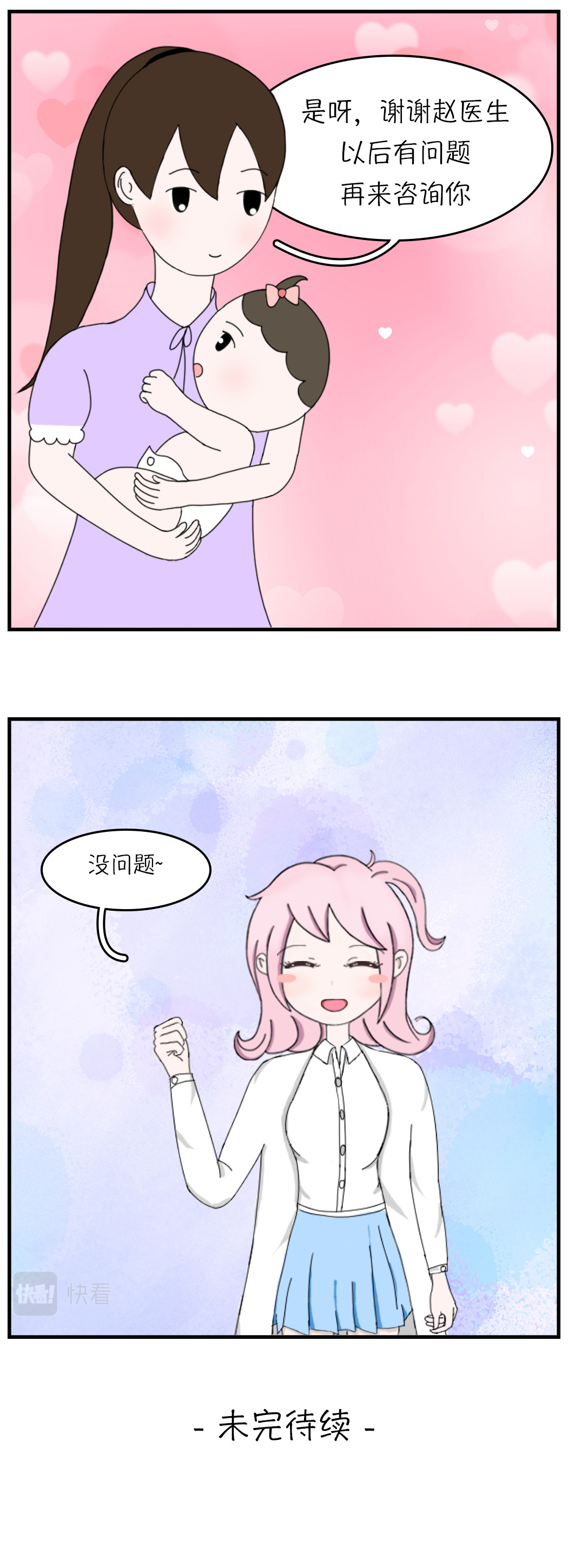 关于糖 五、什么是单基因糖尿病 第12页