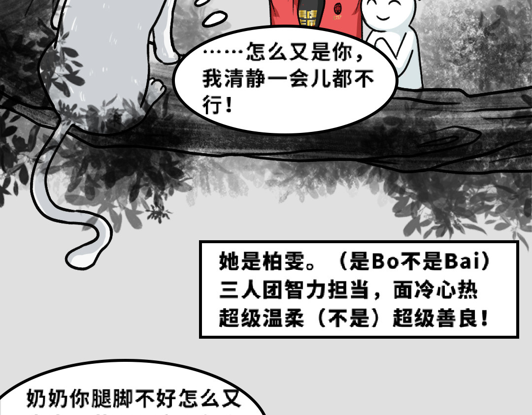 福虎少年 第6页