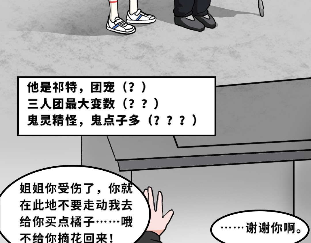 福虎少年 第8页