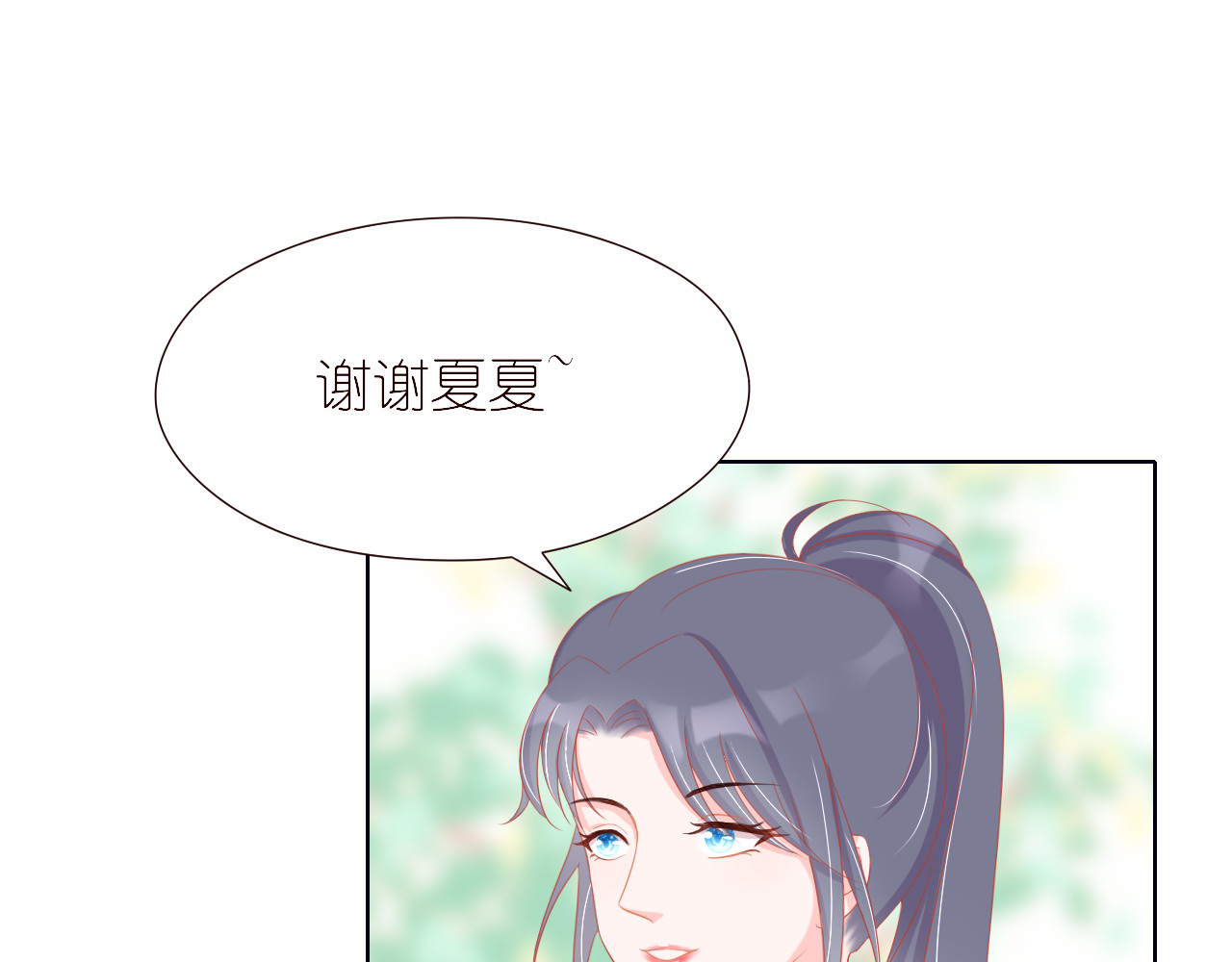 与夏十一 第2话  错过（上） 第32页