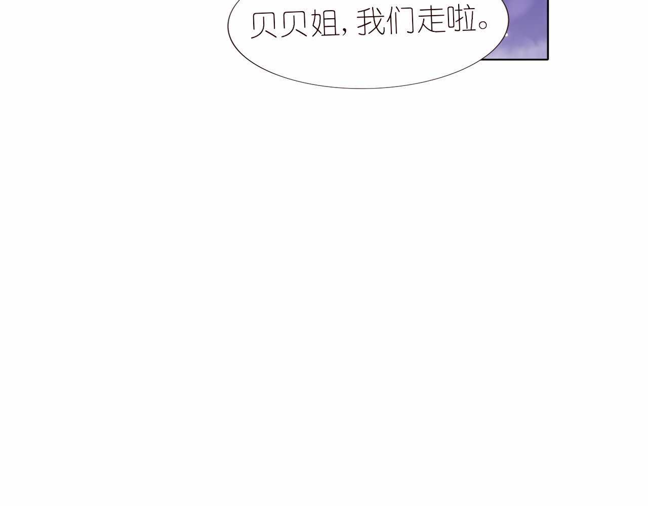 与夏十一 第2话  错过（上） 第52页