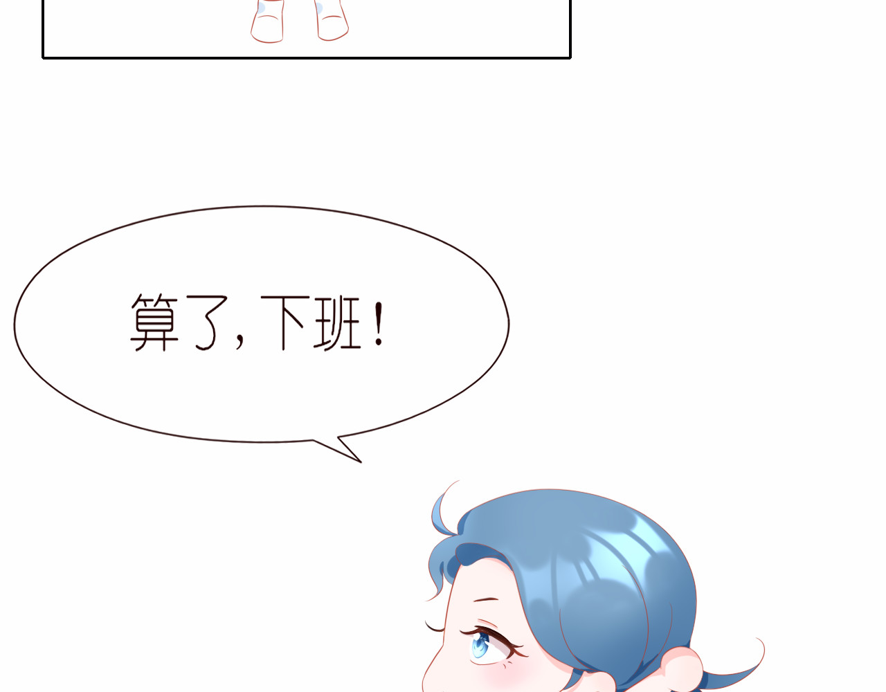 与夏十一 第2话  错过（上） 第68页