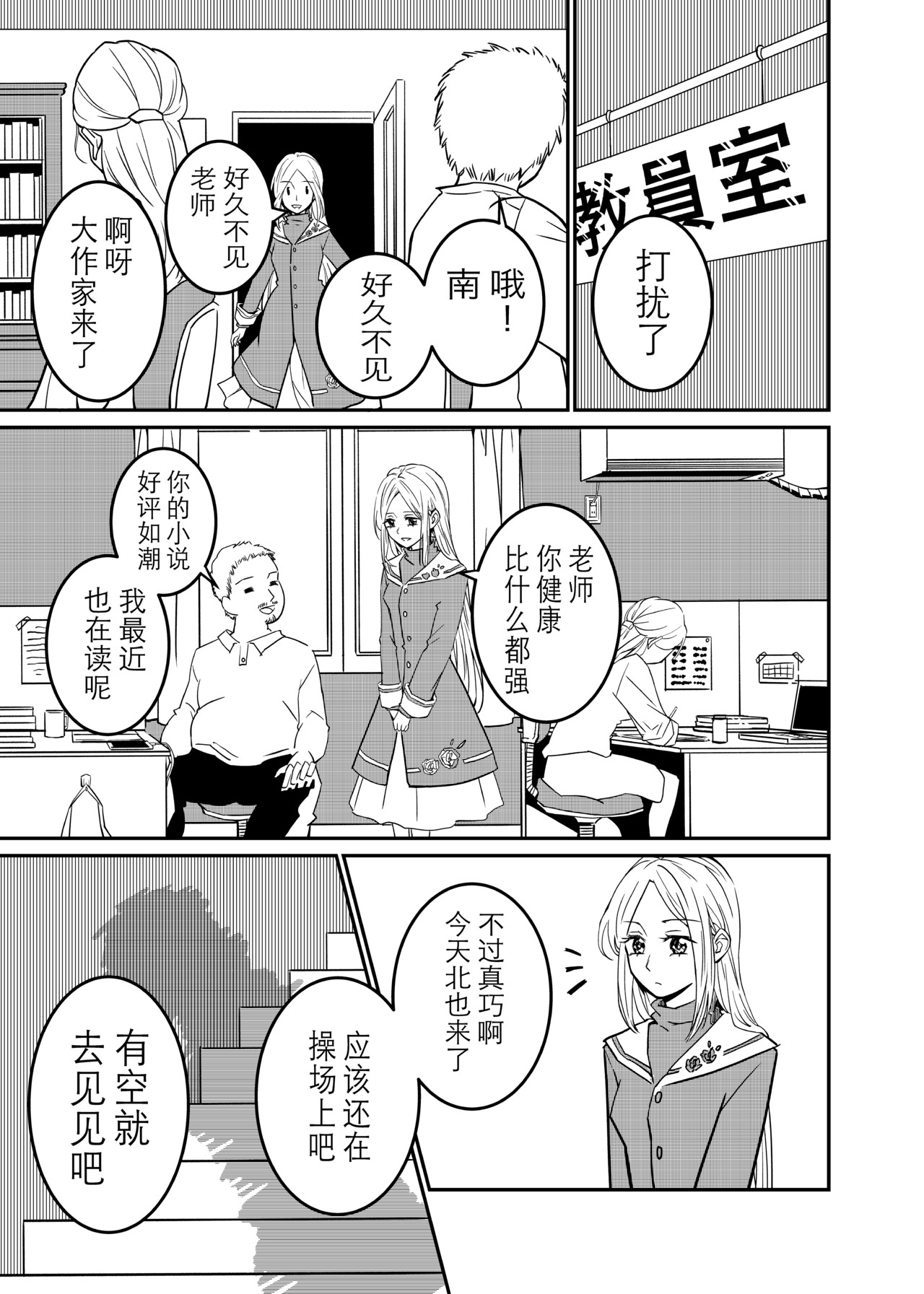 再見 第3页