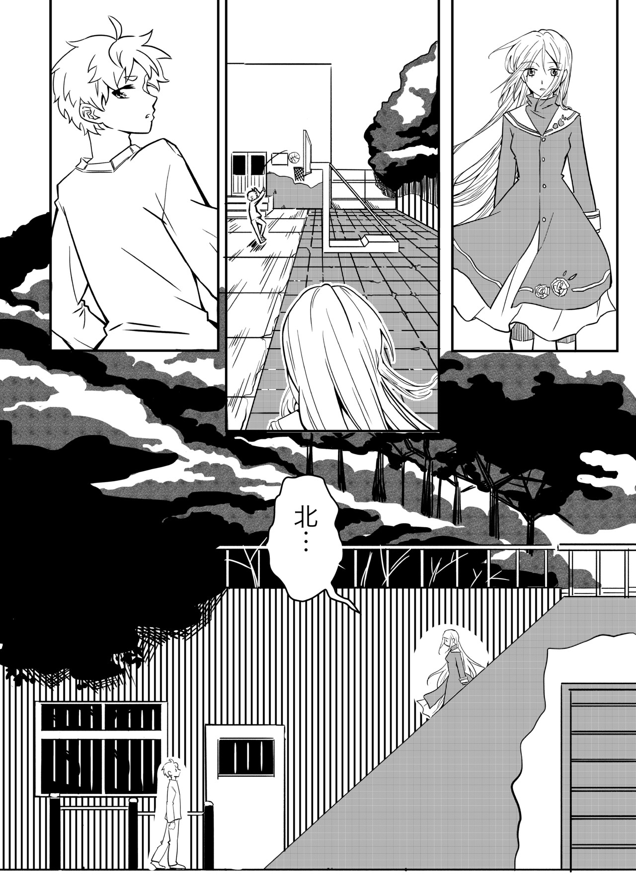 再見 第4页