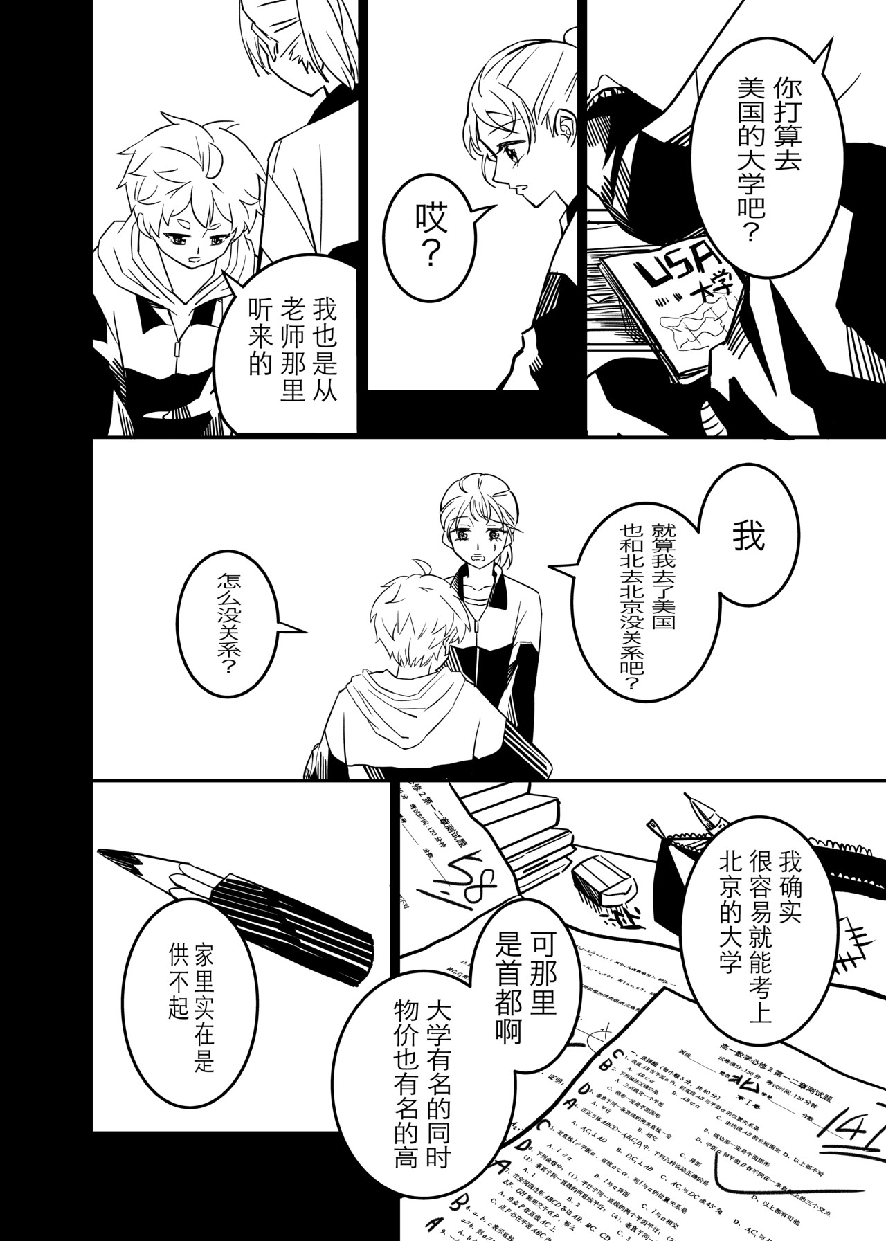 再見 第8页