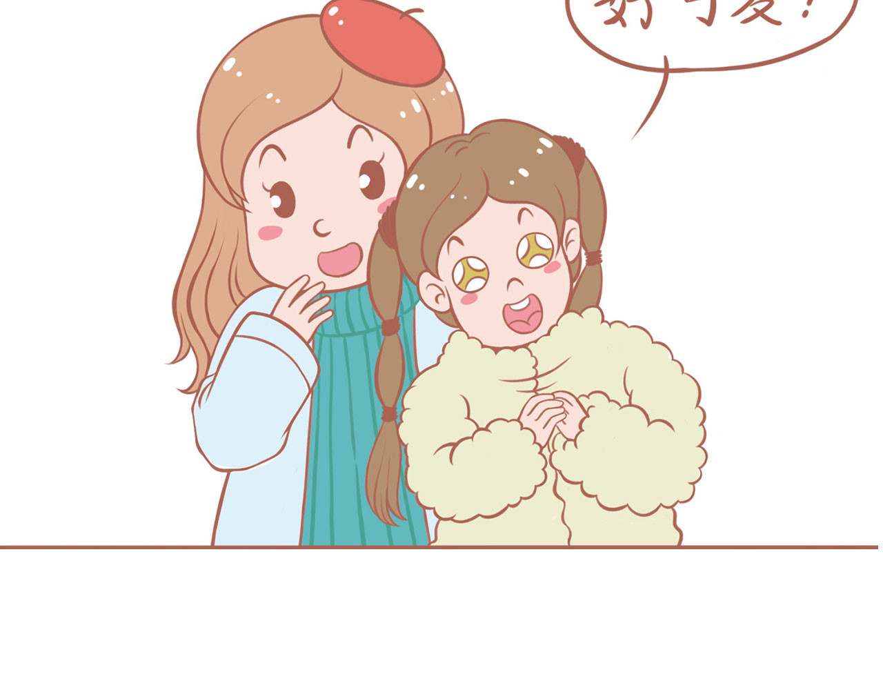 吸猫 咖啡馆的猫（1） 第17页