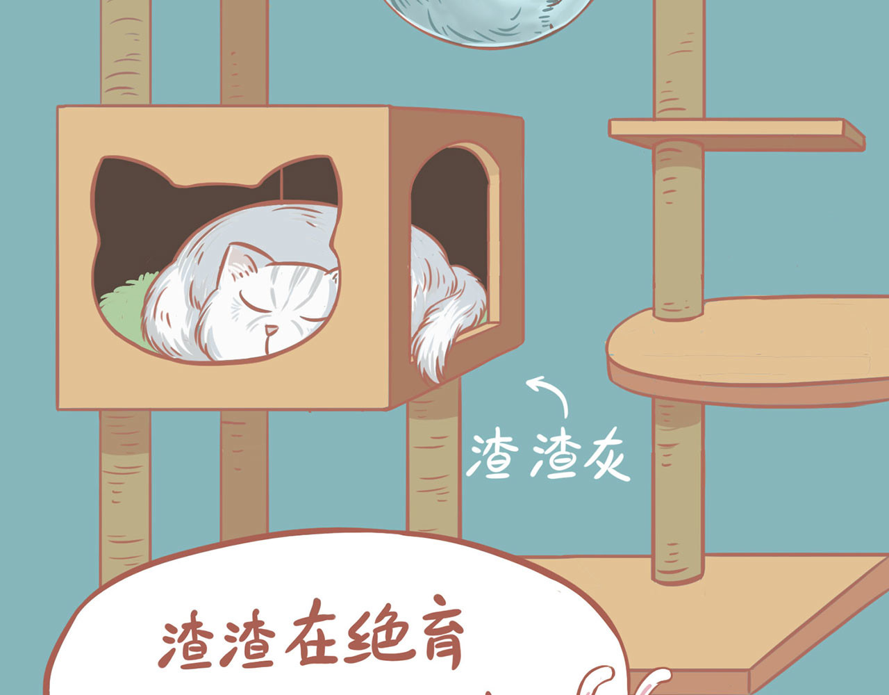 吸猫 咖啡馆的猫（1） 第19页