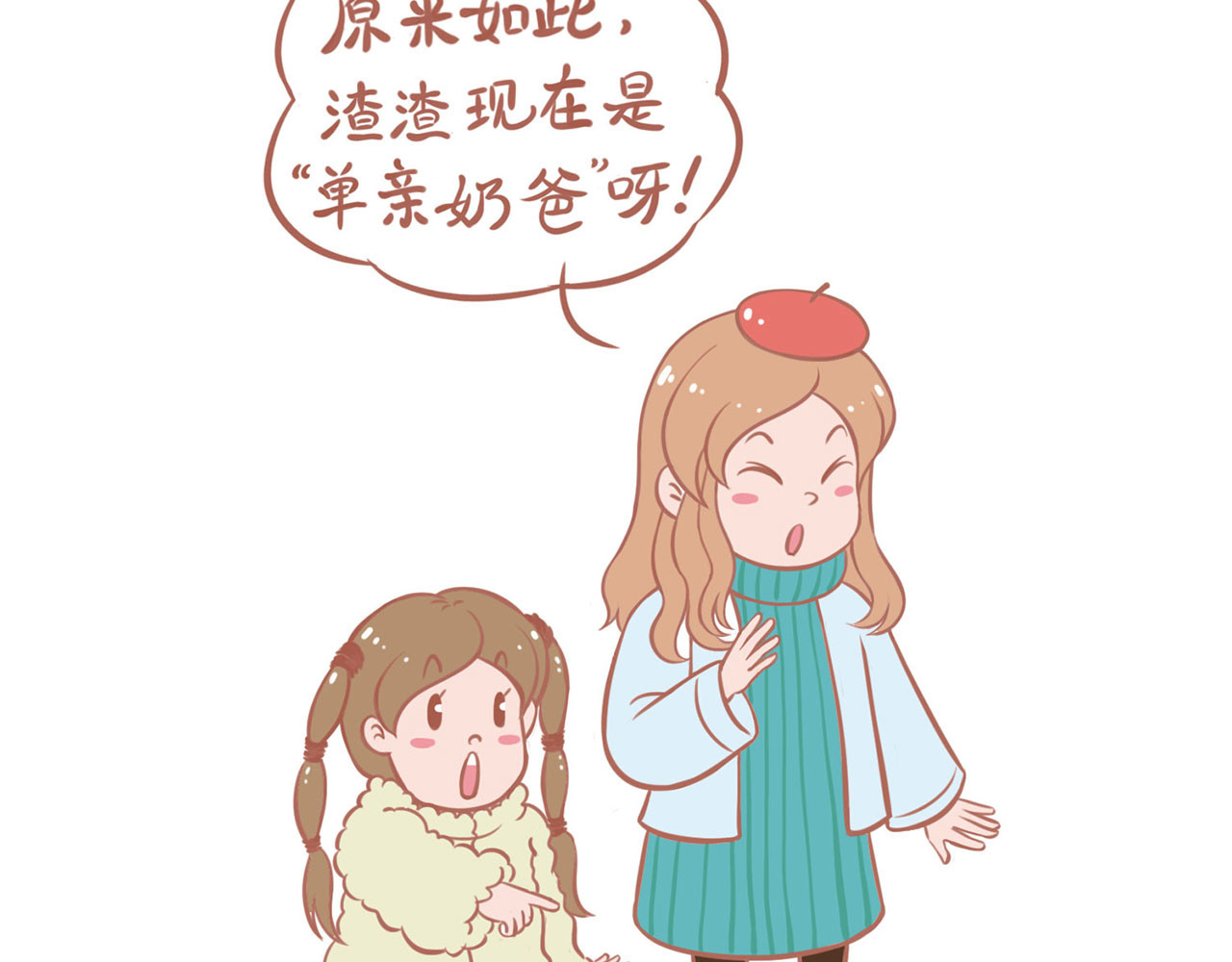 吸猫 咖啡馆的猫（1） 第23页