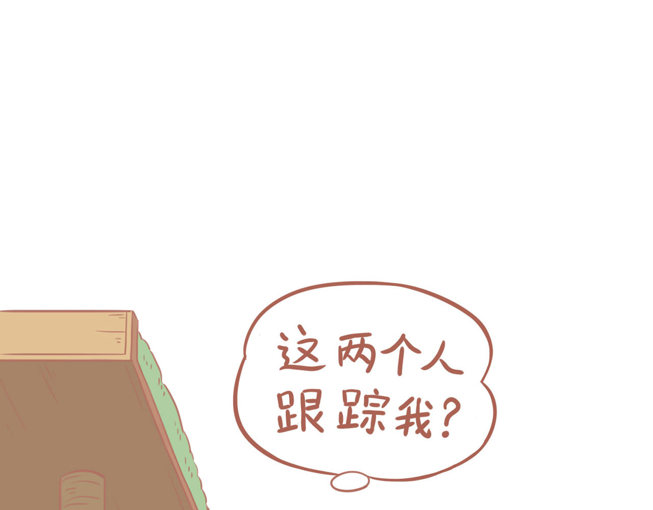 吸猫 咖啡馆的猫（1） 第25页