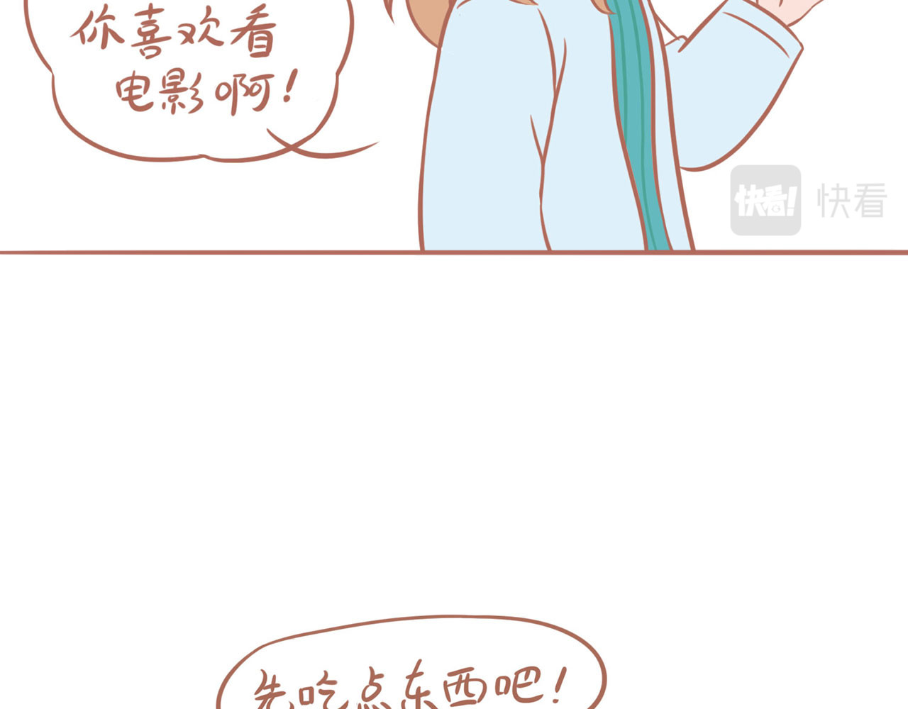 吸猫 咖啡馆的猫（1） 第29页