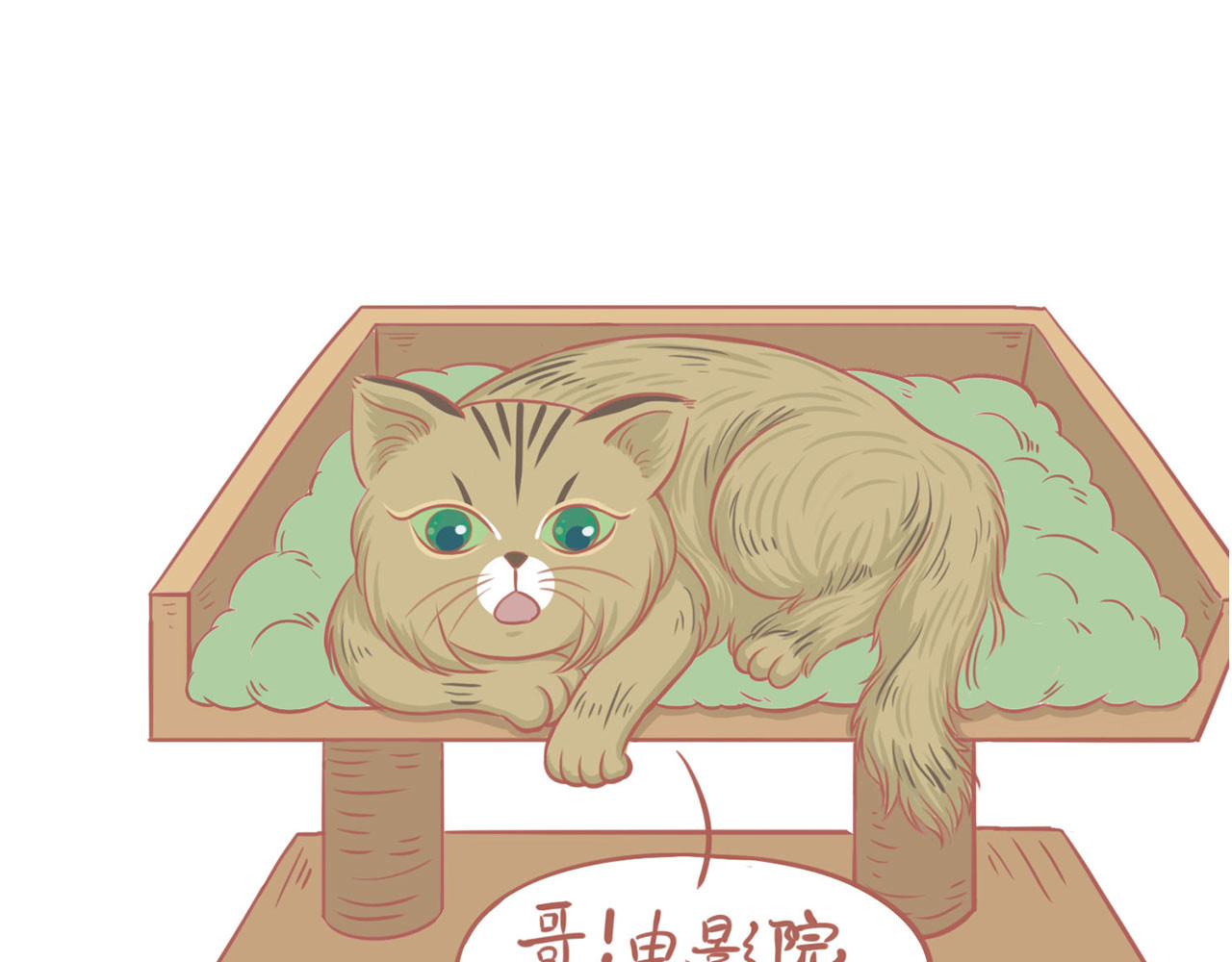 吸猫 咖啡馆的猫（1） 第32页