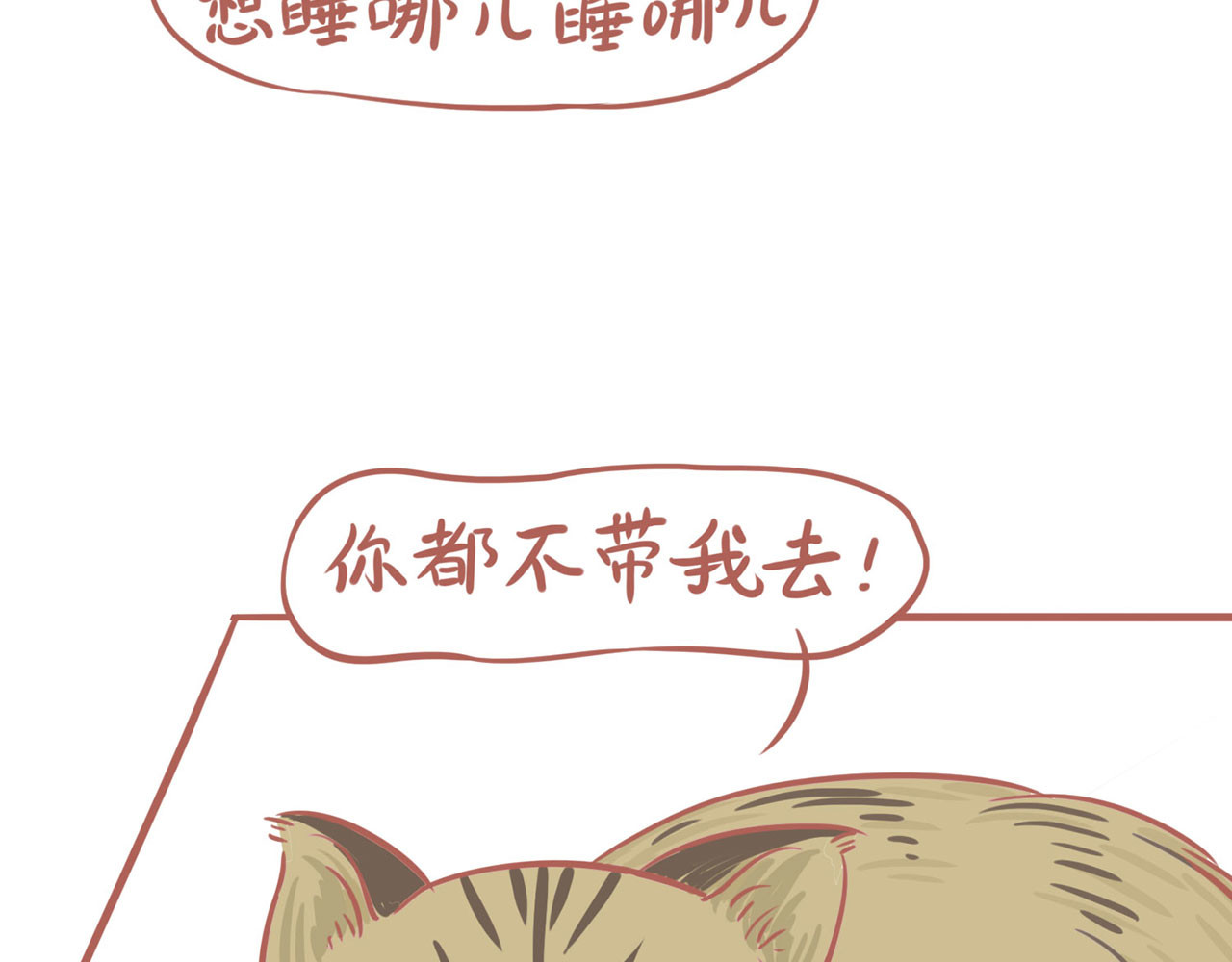 吸猫 咖啡馆的猫（1） 第34页