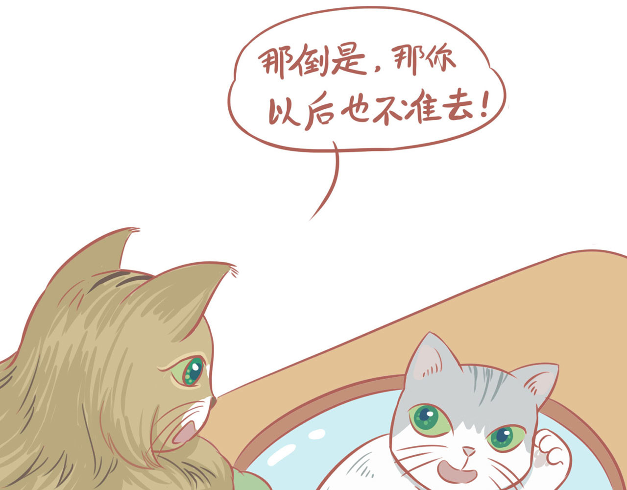 吸猫 咖啡馆的猫（1） 第37页
