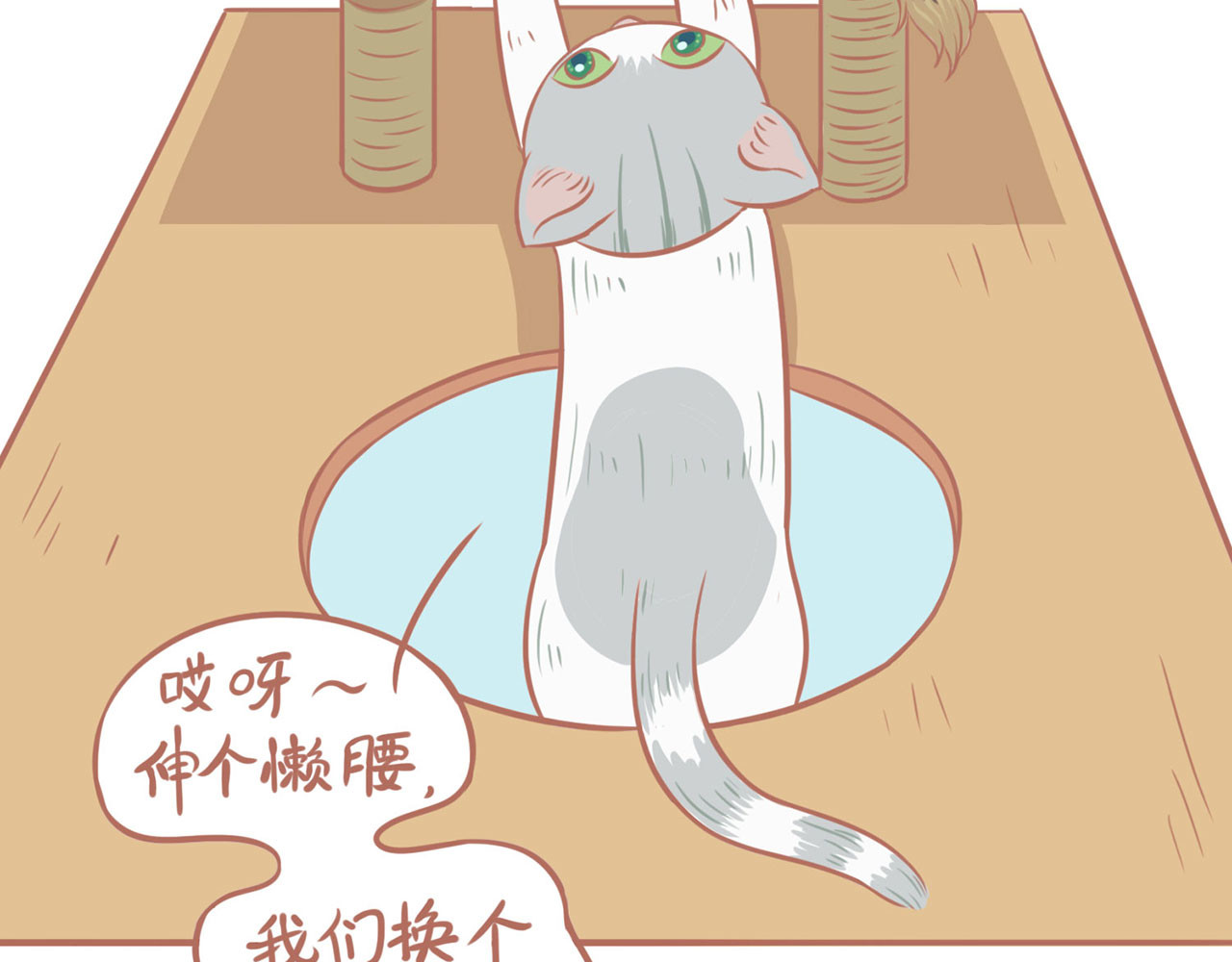 吸猫 咖啡馆的猫（1） 第40页