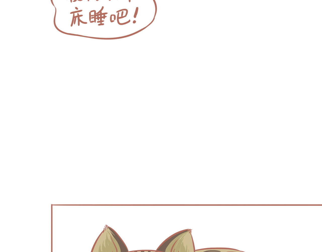 吸猫 咖啡馆的猫（1） 第41页