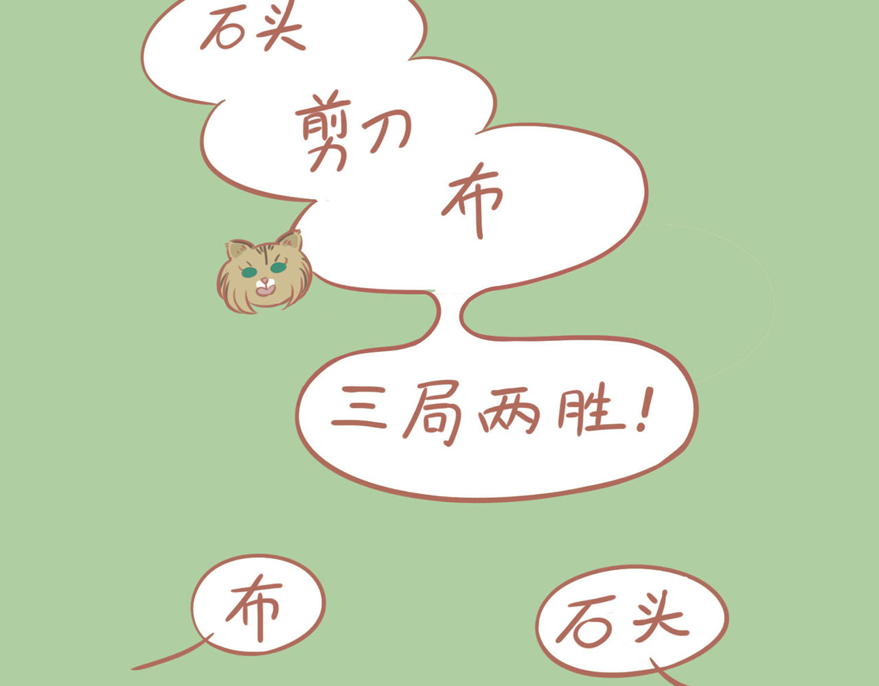 吸猫 咖啡馆的猫（1） 第44页