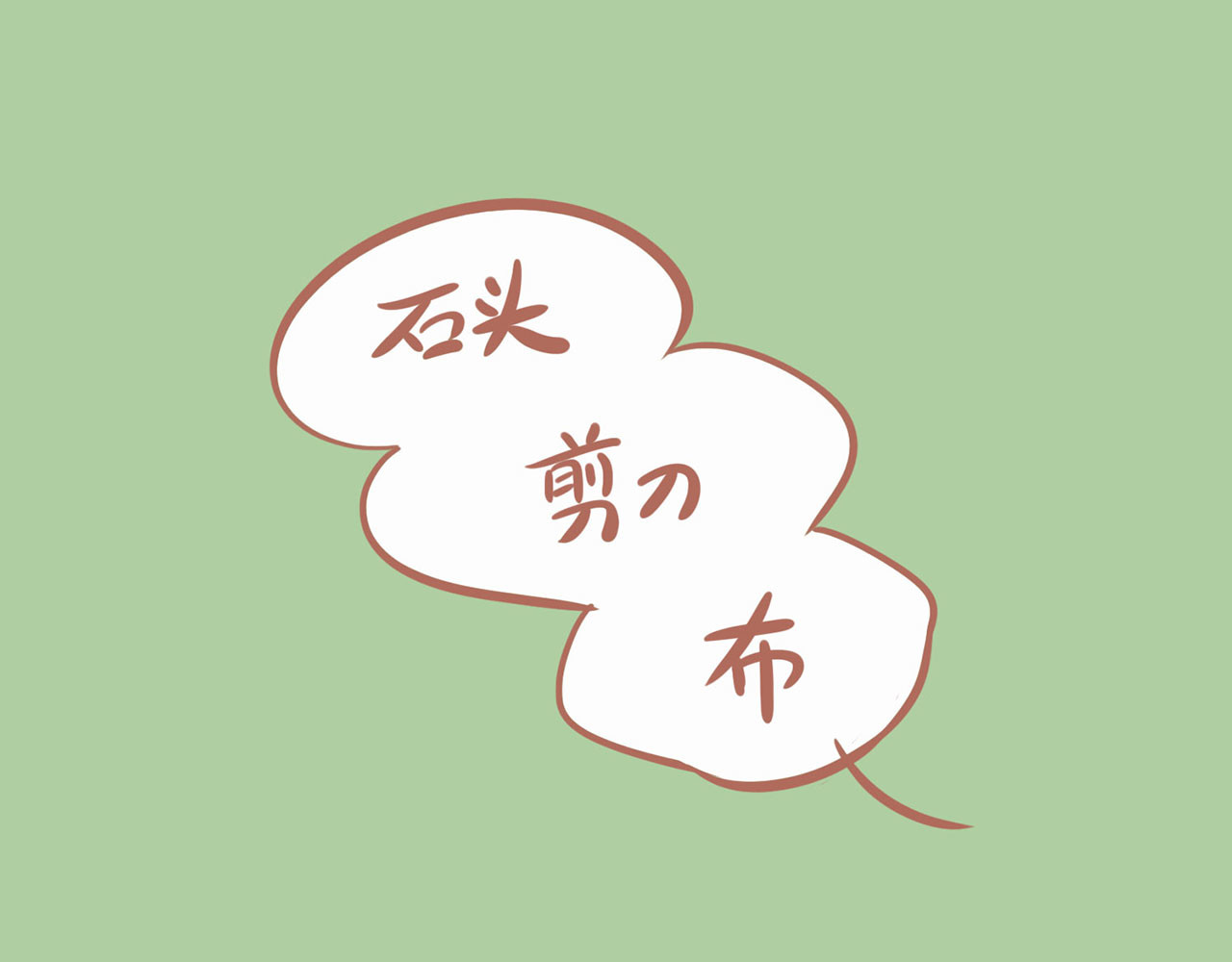 吸猫 咖啡馆的猫（1） 第46页