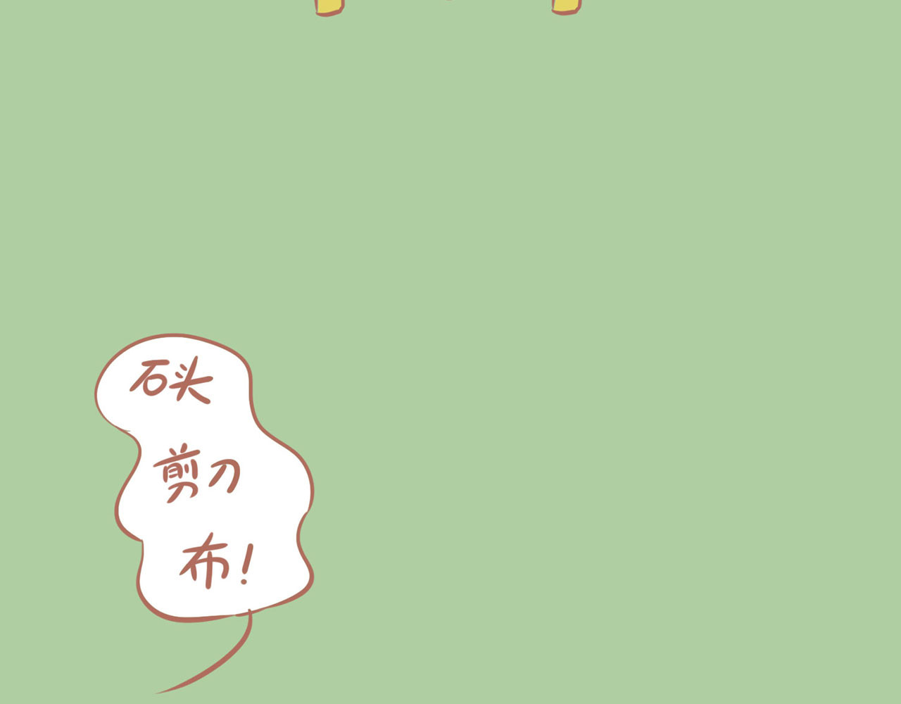 吸猫 咖啡馆的猫（1） 第48页