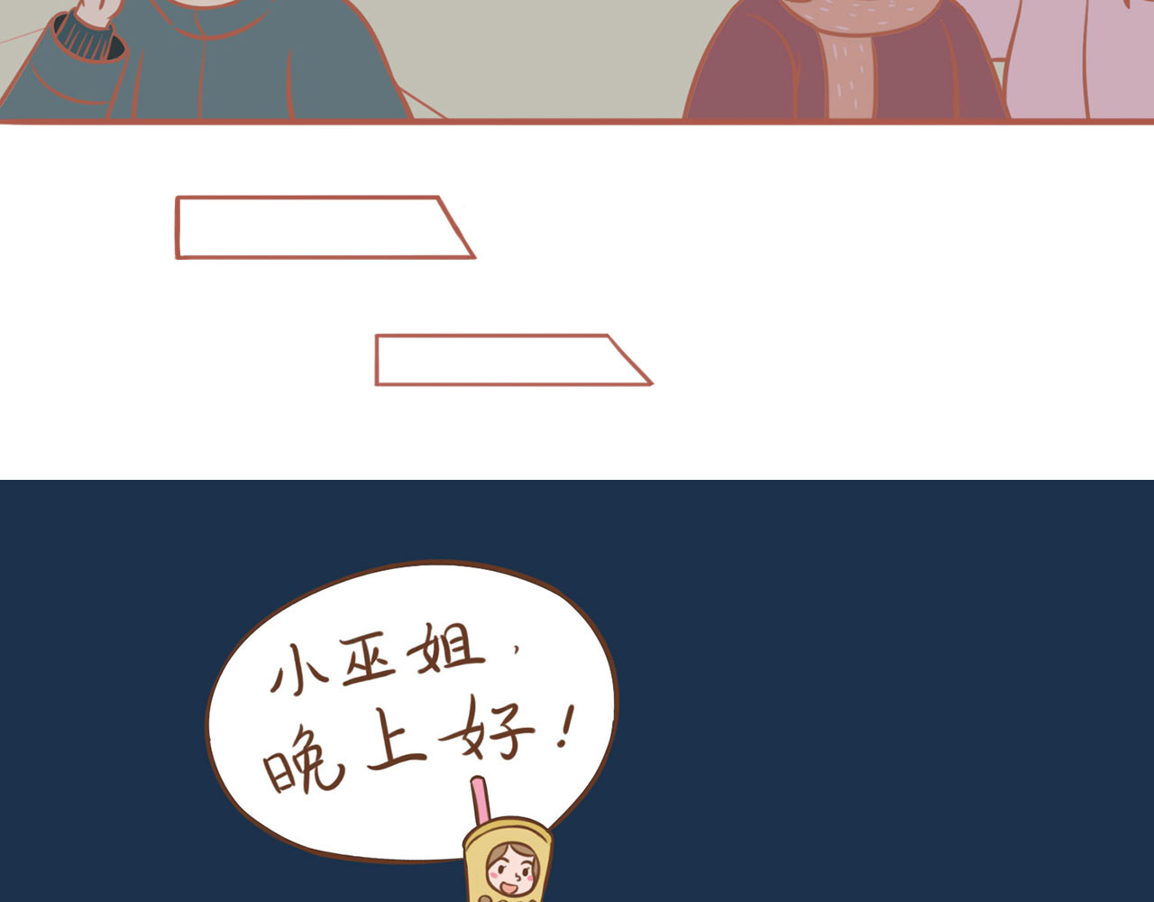 吸猫 咖啡馆的猫（1） 第6页