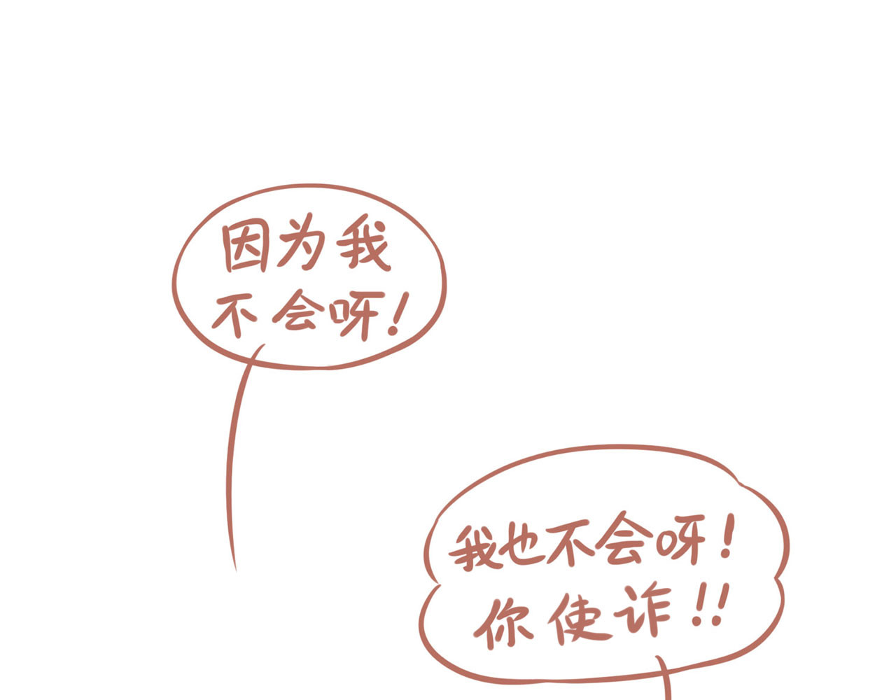 吸猫 咖啡馆的猫（1） 第53页