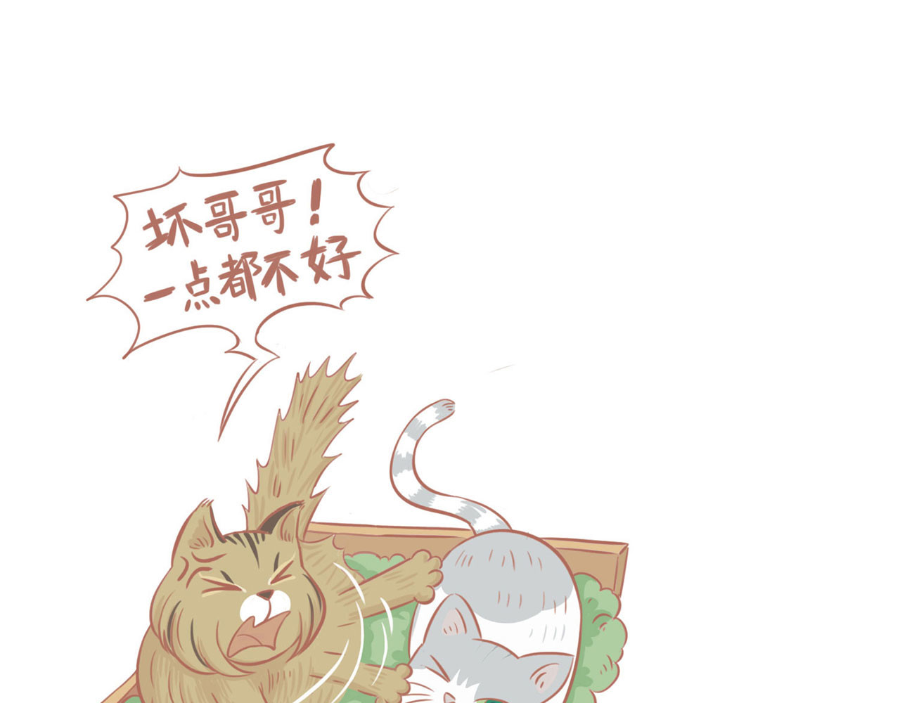 吸猫 咖啡馆的猫（1） 第60页