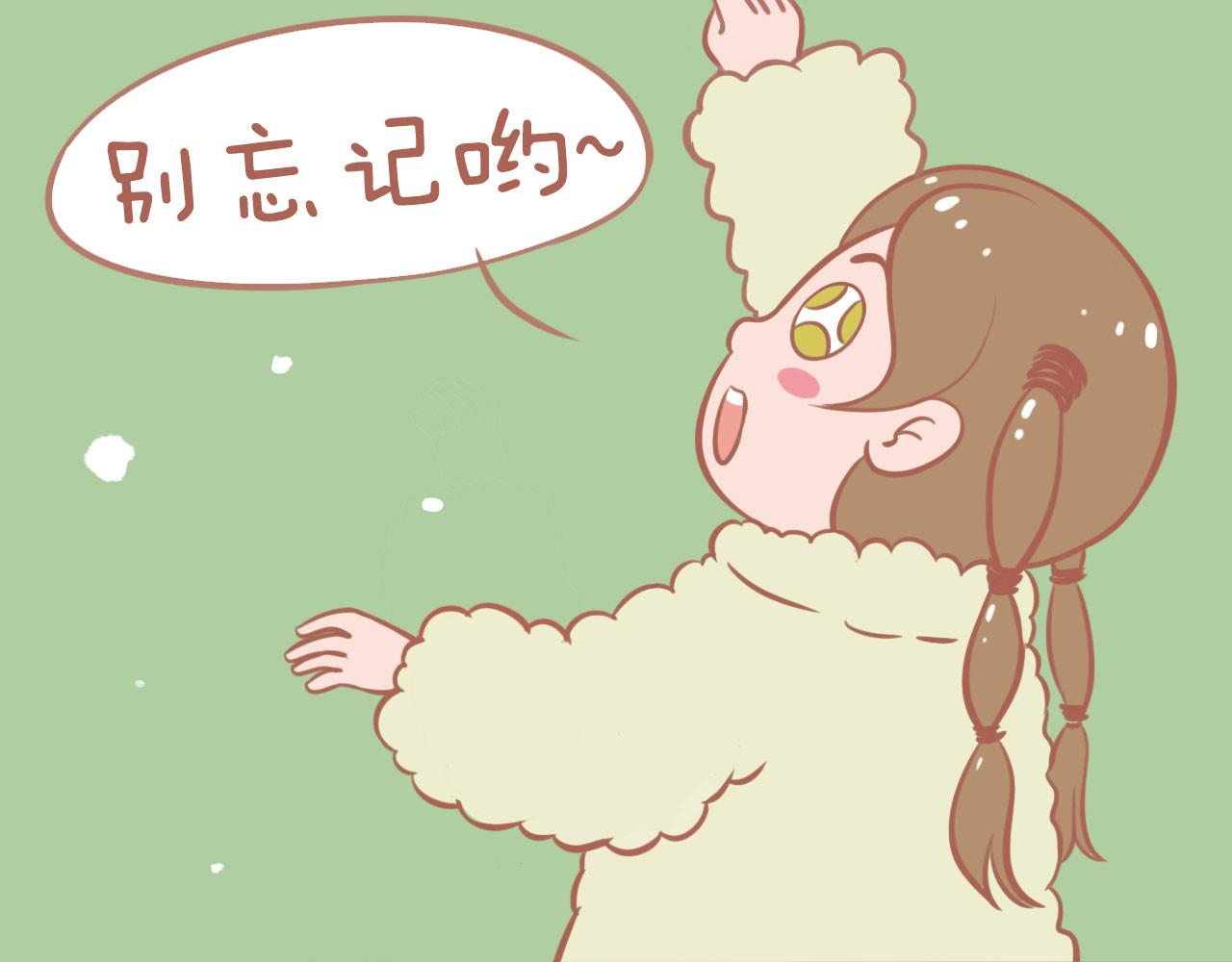 吸猫 咖啡馆的猫（1） 第66页