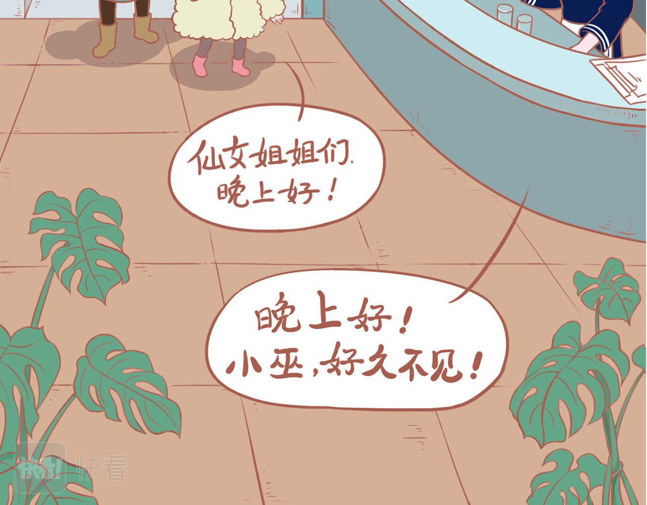 吸猫 咖啡馆的猫（1） 第10页