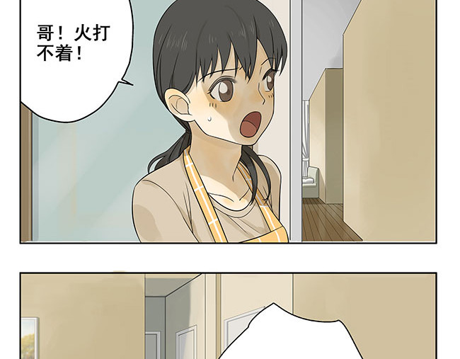 晞光 第一次做饭 第19页