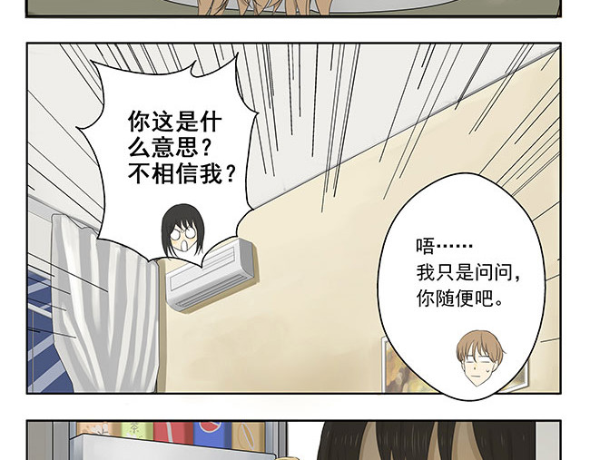 晞光 第一次做饭 第6页