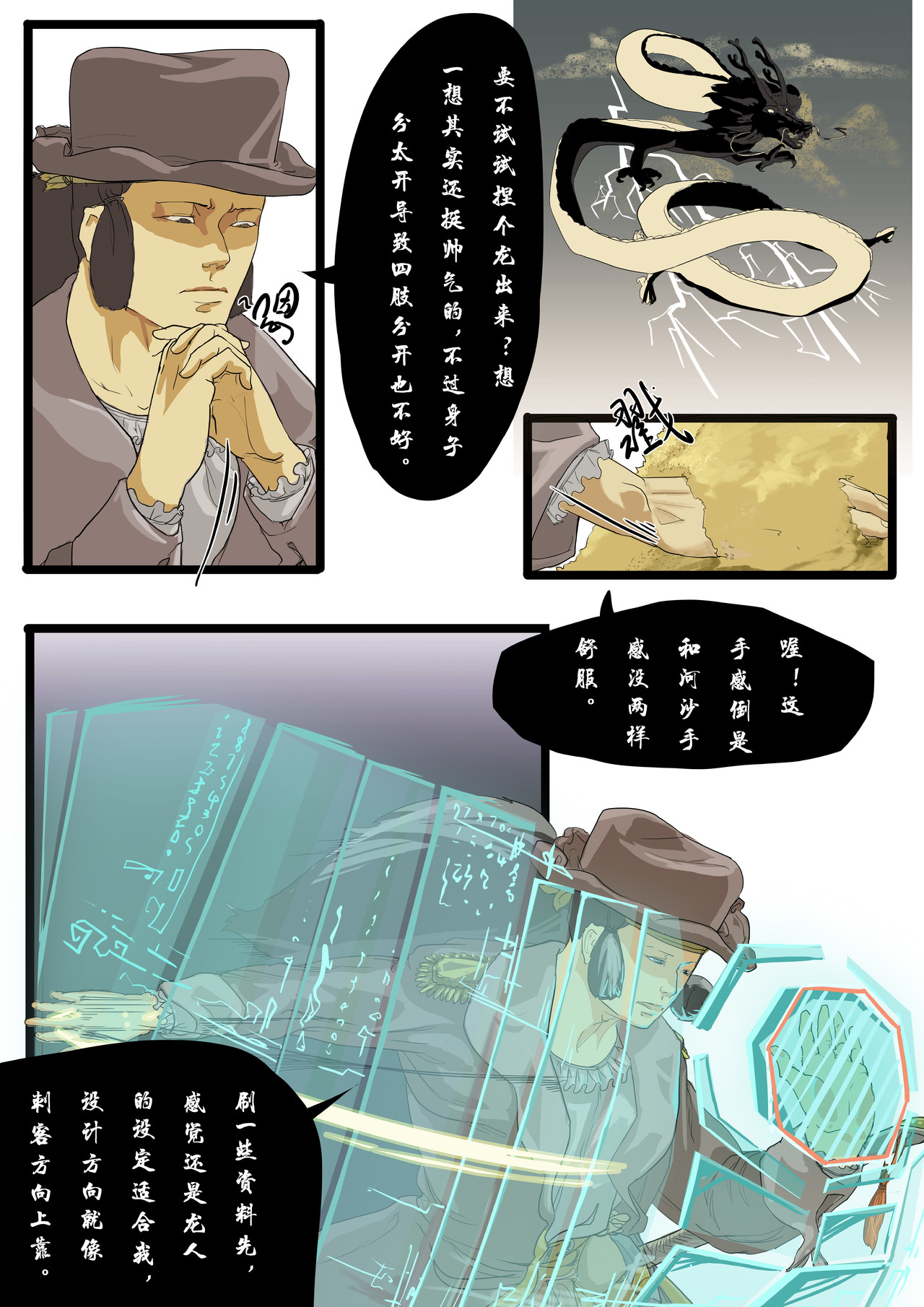 陨星xy 启动二 第3页