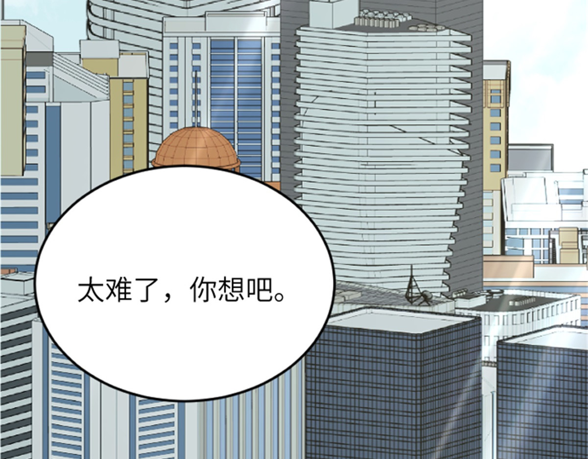 造面师 第3页