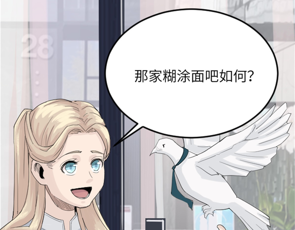 造面师 第6页