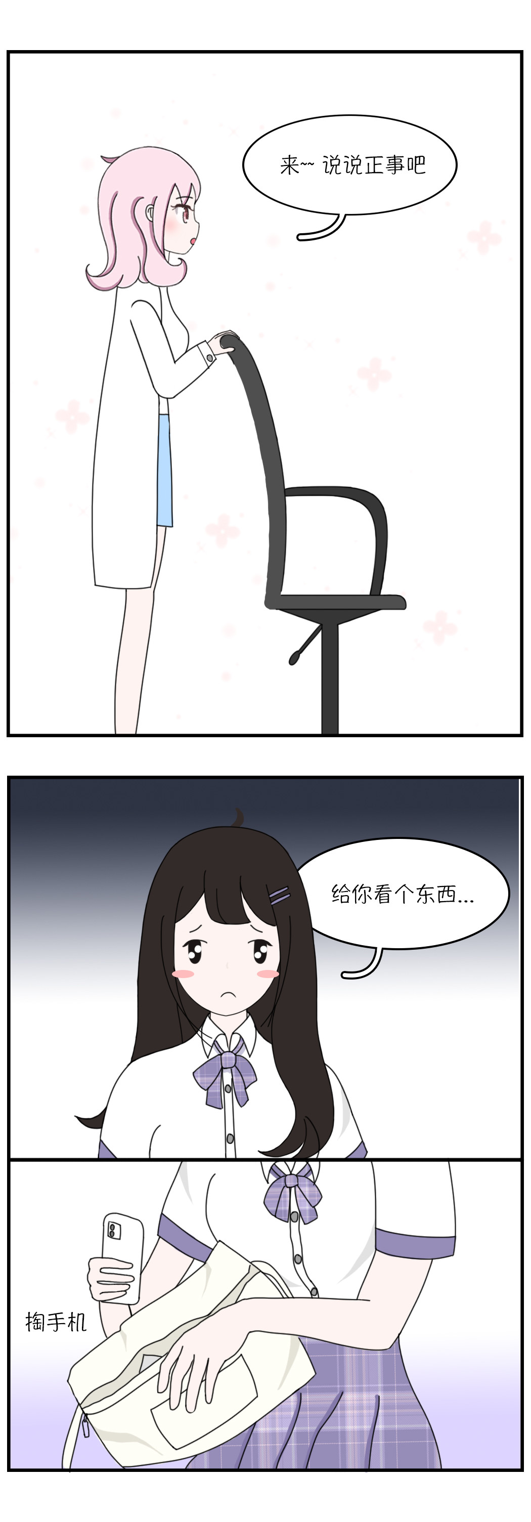 关于糖 六、什么是wolfram？ 第4页