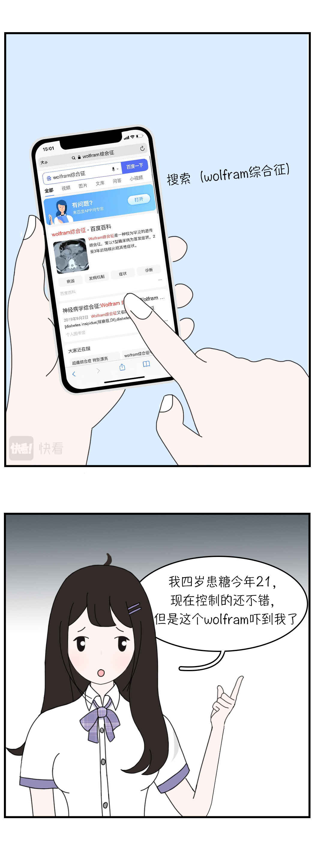关于糖 六、什么是wolfram？ 第5页