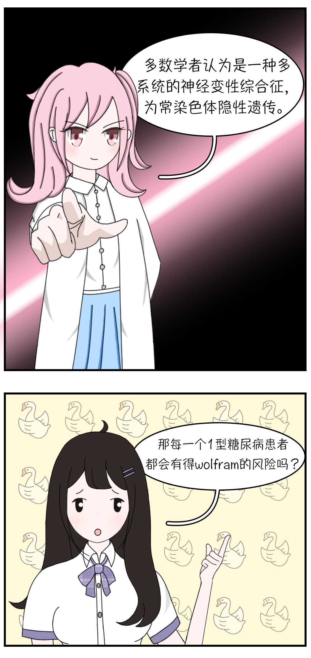 关于糖 六、什么是wolfram？ 第8页