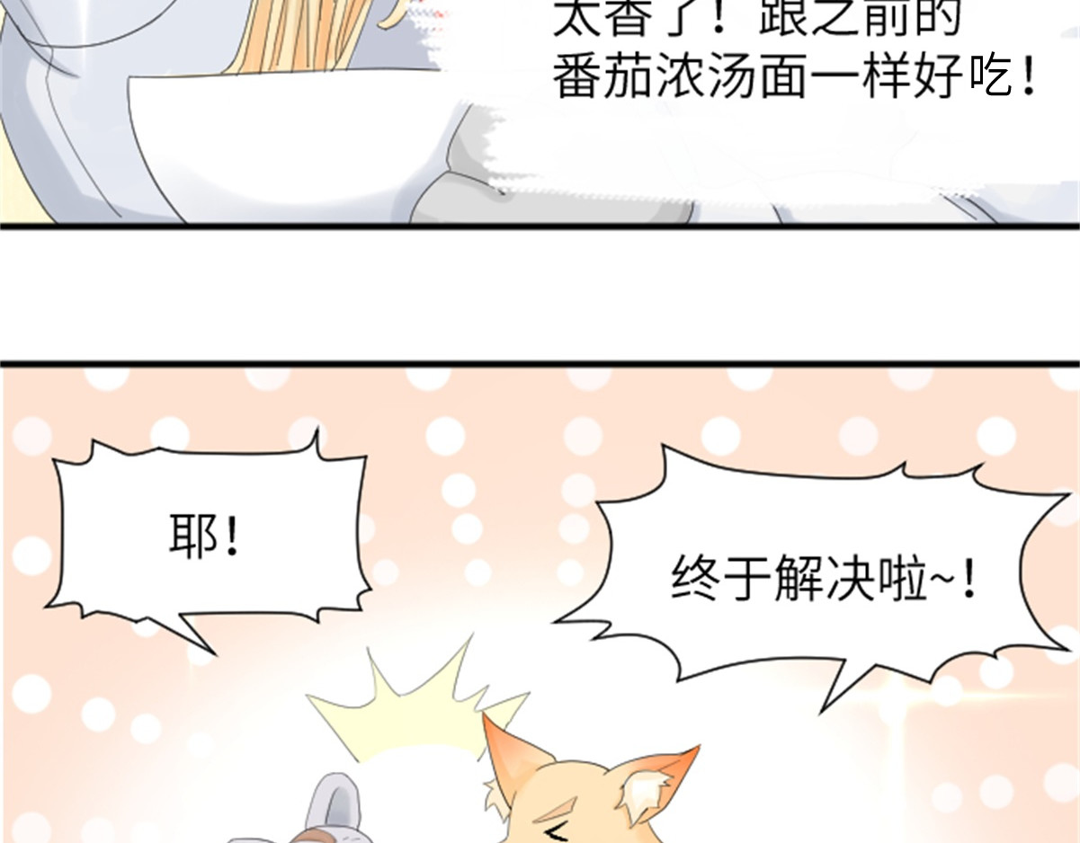 造面师 那个挑刺的客人 第11页