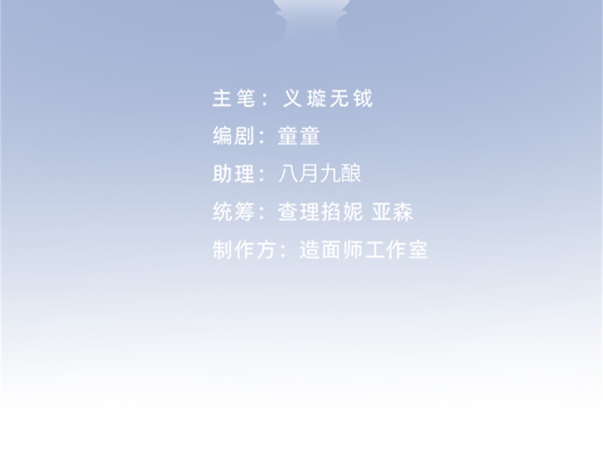 造面师 那个挑刺的客人 第15页