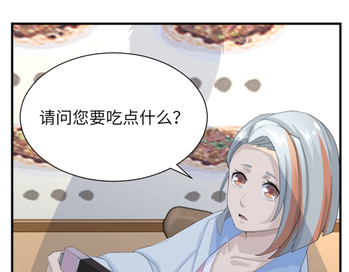 造面师 那个挑刺的客人 第21页