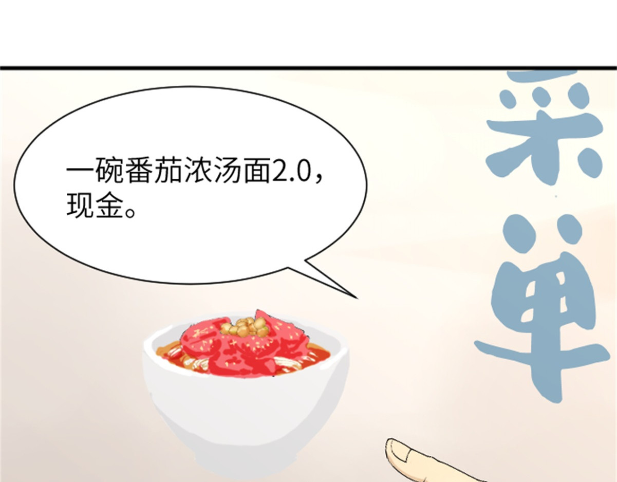 造面师 那个挑刺的客人 第24页