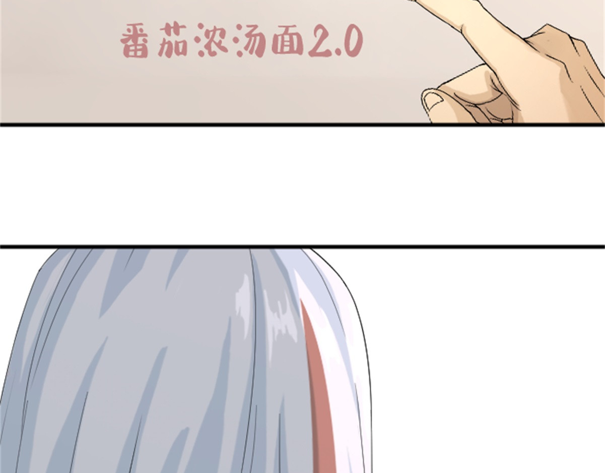 造面师 那个挑刺的客人 第25页