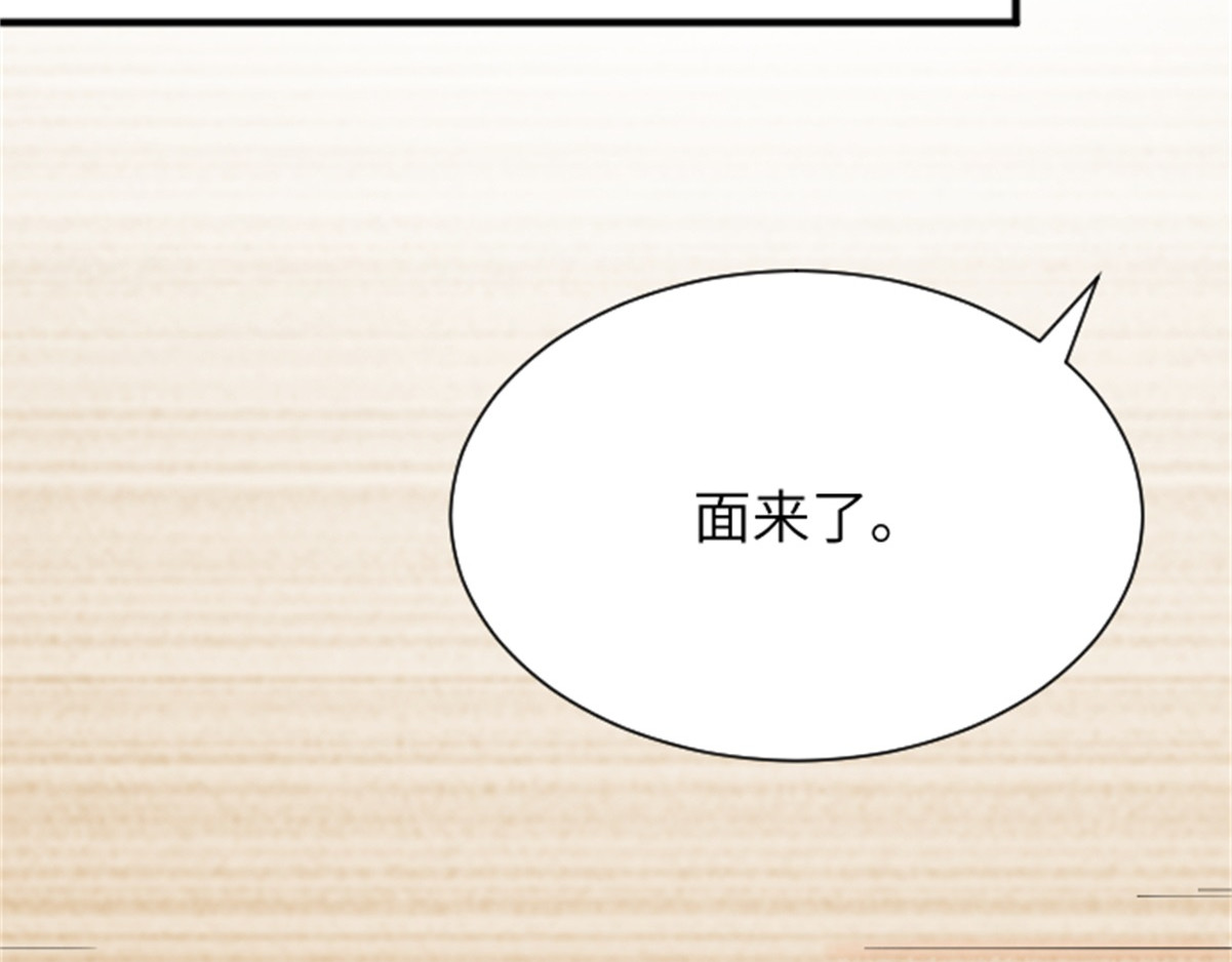 造面师 那个挑刺的客人 第30页