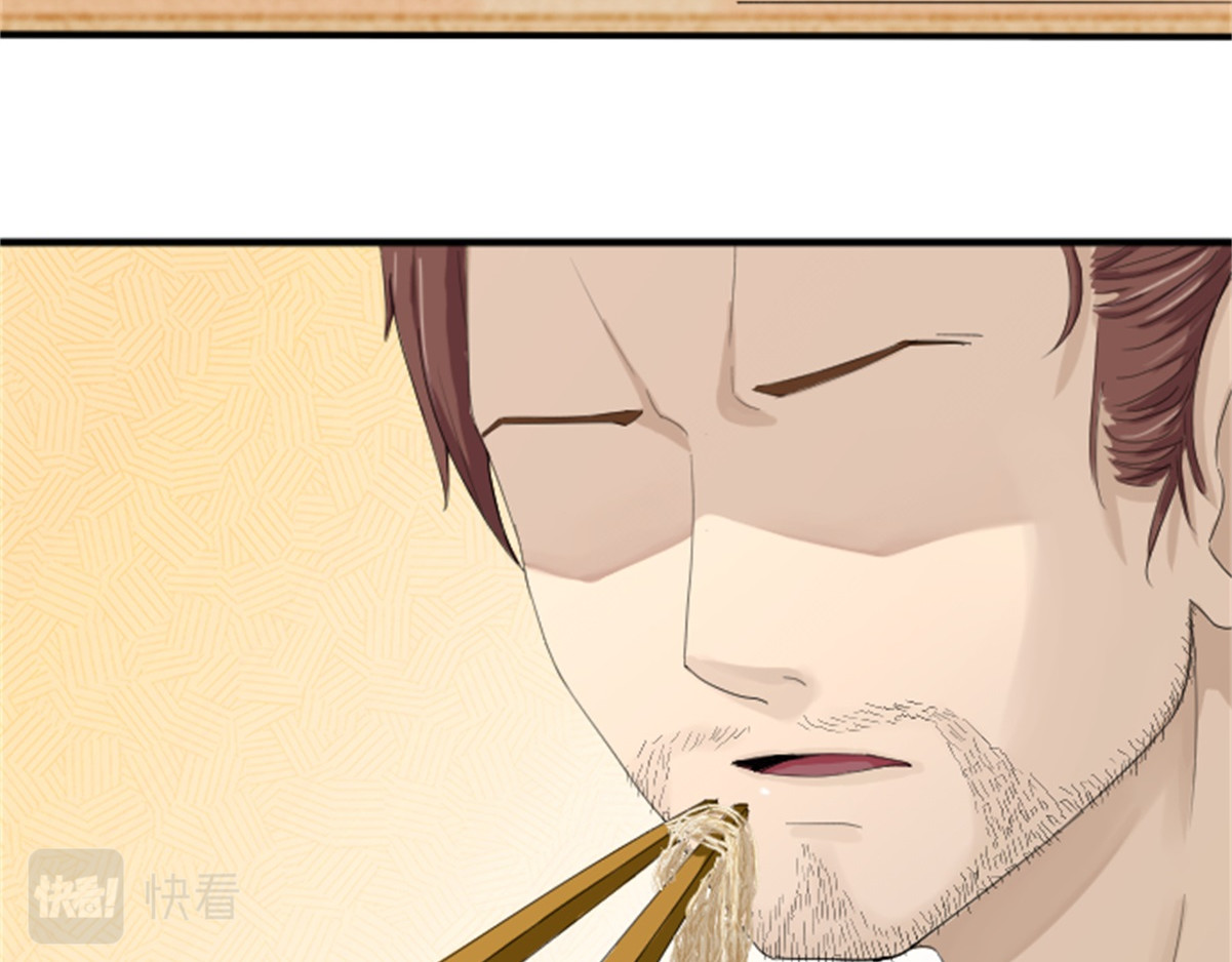 造面师 那个挑刺的客人 第32页
