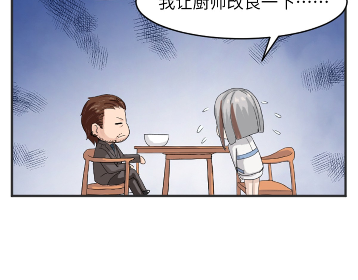 造面师 那个挑刺的客人 第42页