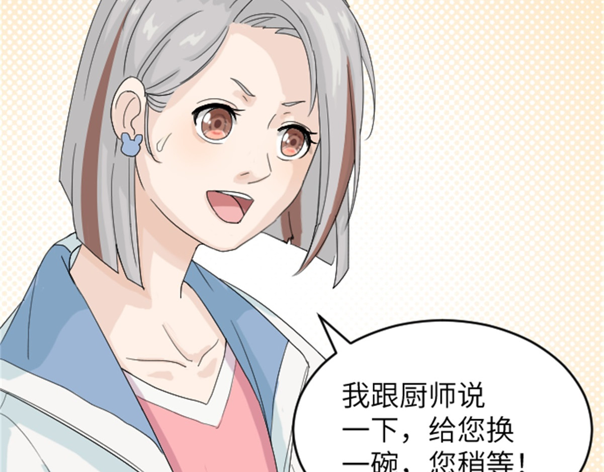 造面师 那个挑刺的客人 第45页