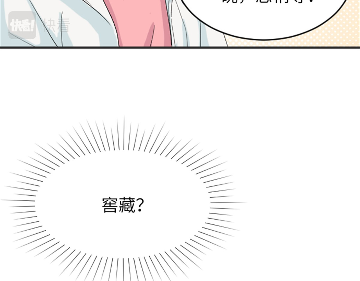 造面师 那个挑刺的客人 第46页