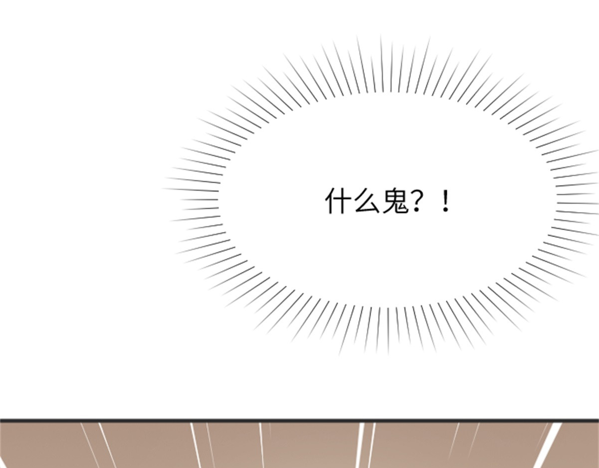 造面师 那个挑刺的客人 第48页