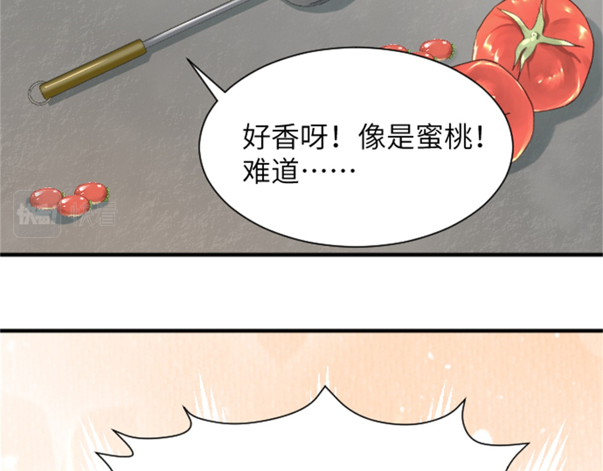 造面师 那个挑刺的客人 第6页
